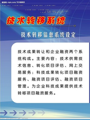 光射效果图片素材与技术成果转让服务指南