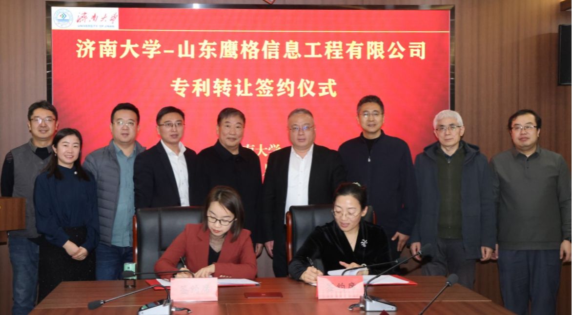 我校高价值专利转让签约仪式圆满举行 ——技术服务与技术成果转化助力创新发展
