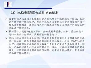 科技成果转化中的许可、转让与价值分析 知识产权归属与利益分配机制研究